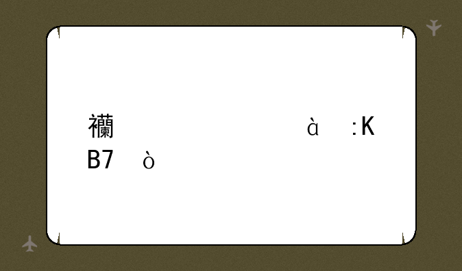 西工大985排名？