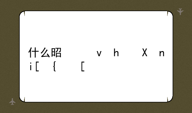 什么是统招分数线？