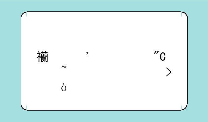 西安中考成绩查询入口？
