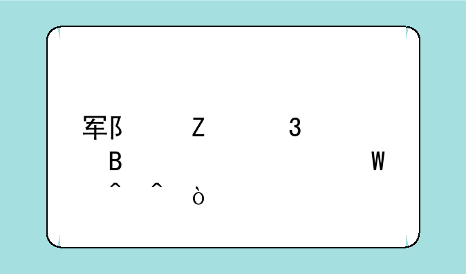 军队文职管理学考试时间？